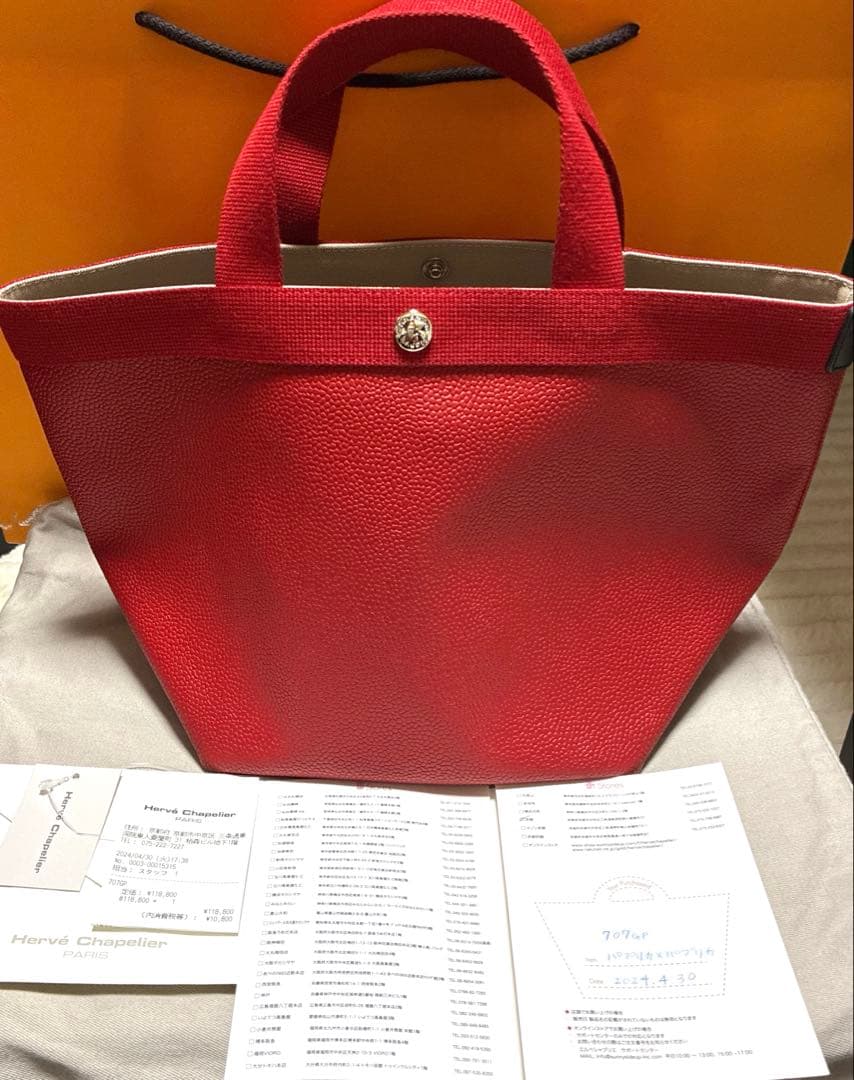 ★ イズリン ★エルベシャプリエ 707GP パプリカ×パプリカ Mサイズ