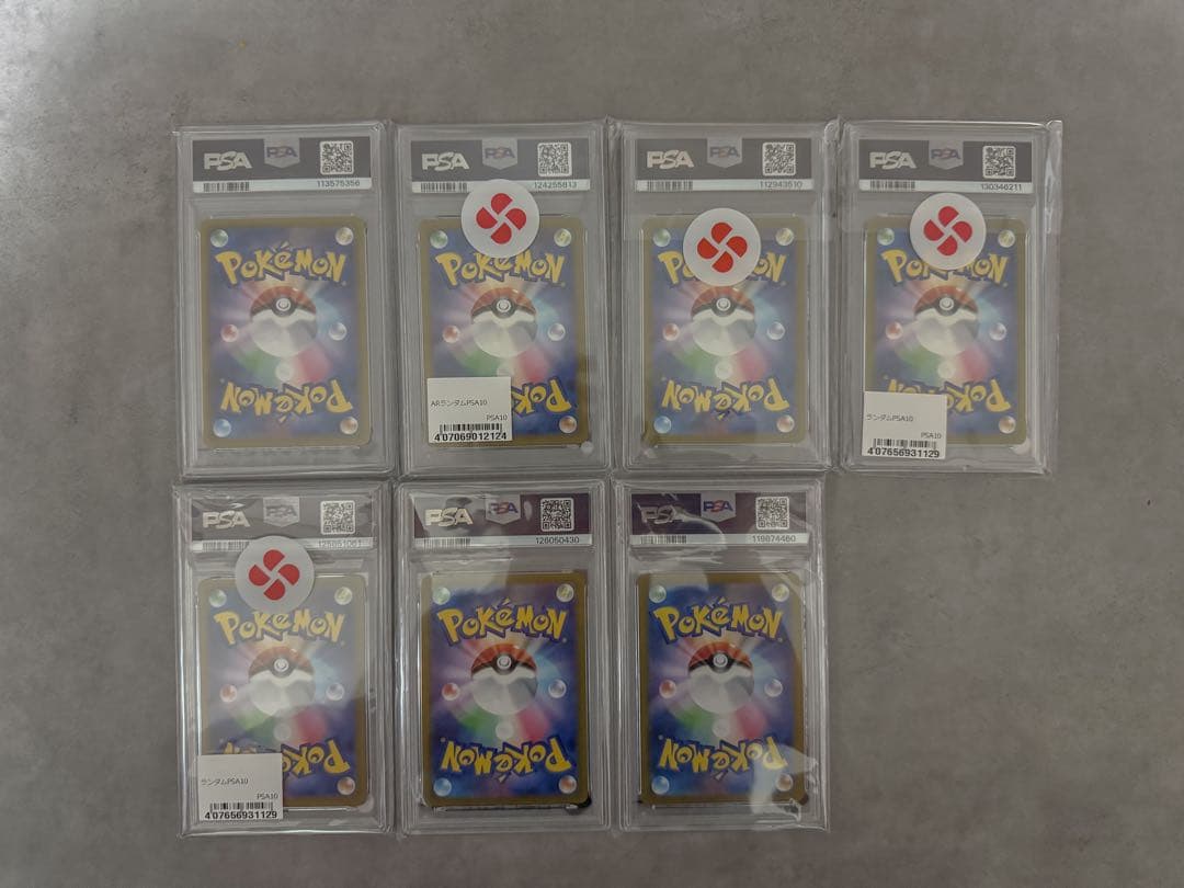 ポケモンカード PSA10複数枚セット
