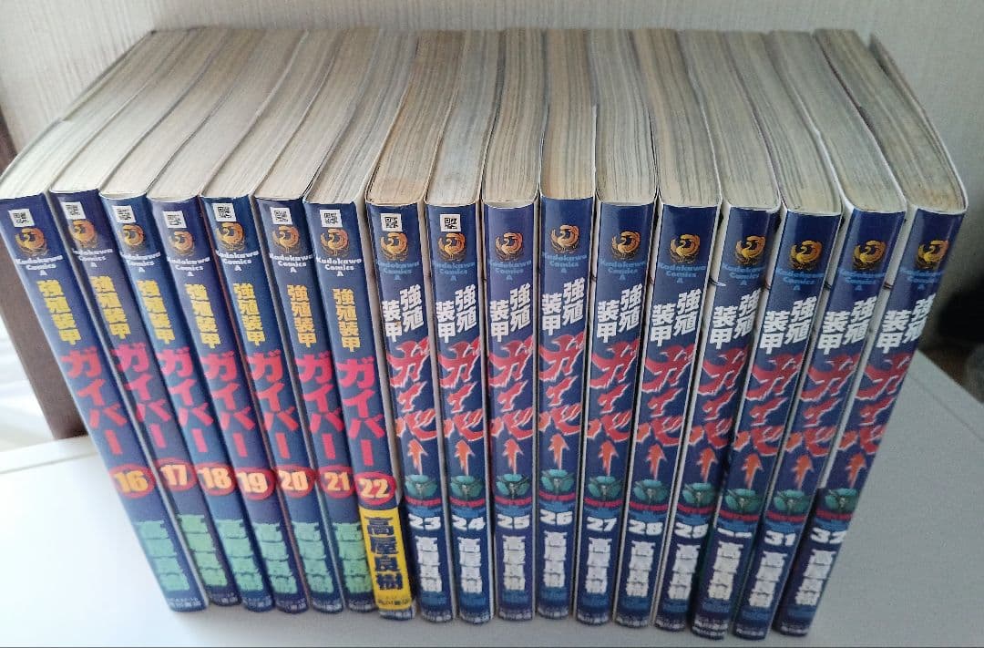 強殖装甲ガイバー 全32巻セット