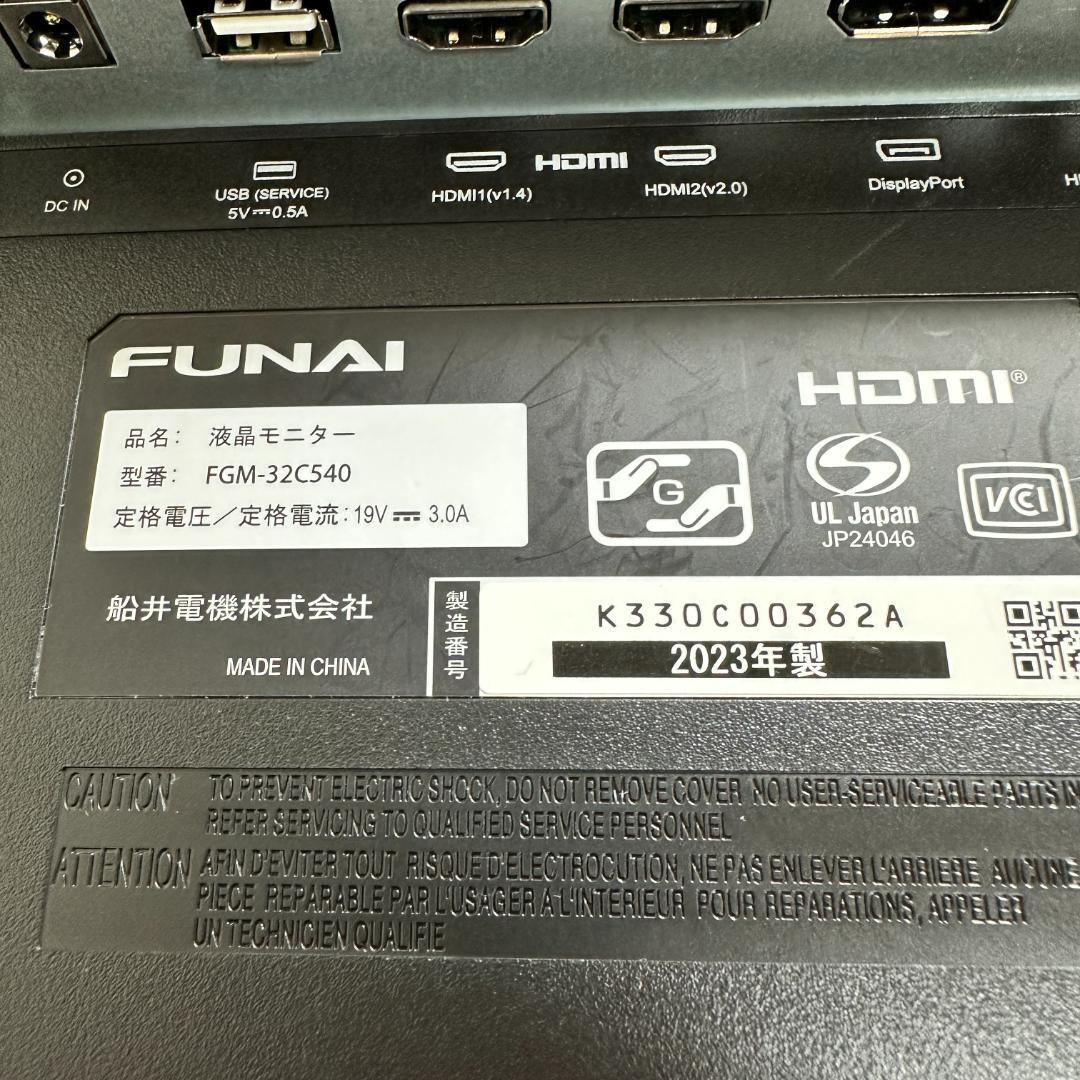 FUNAI 240Hz 31.5インチ ゲーミングモニター