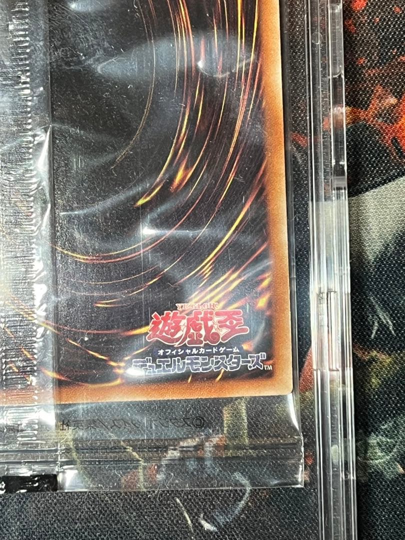 遊戯王 真紅眼の黒竜 プリズマ 放送連動キャンペーン 未開封 当選書付き