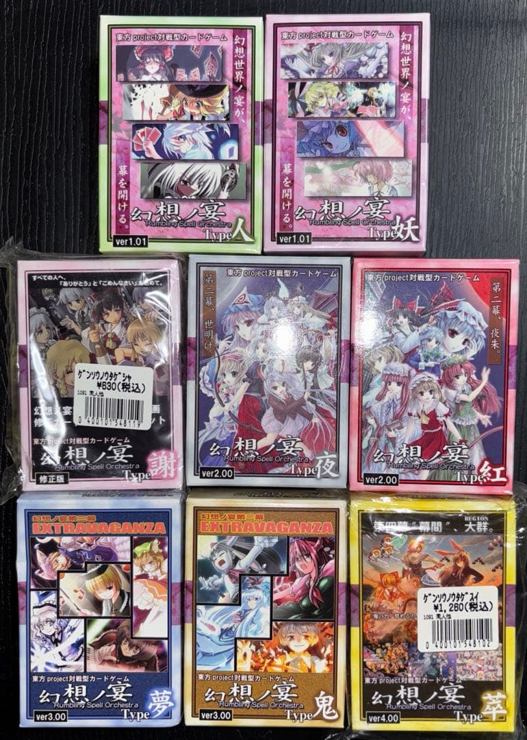 東方Project 対戦型カードゲーム　幻想の宴 8種　雛札作成委員会