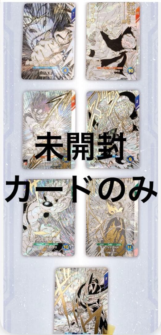 ドラゴンボールダイバーズ 9ポケットバインダーセット40th ※カードのみ
