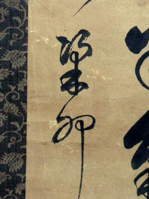 ♥掛軸　二行書　梁川 星巌　掛け軸　骨董