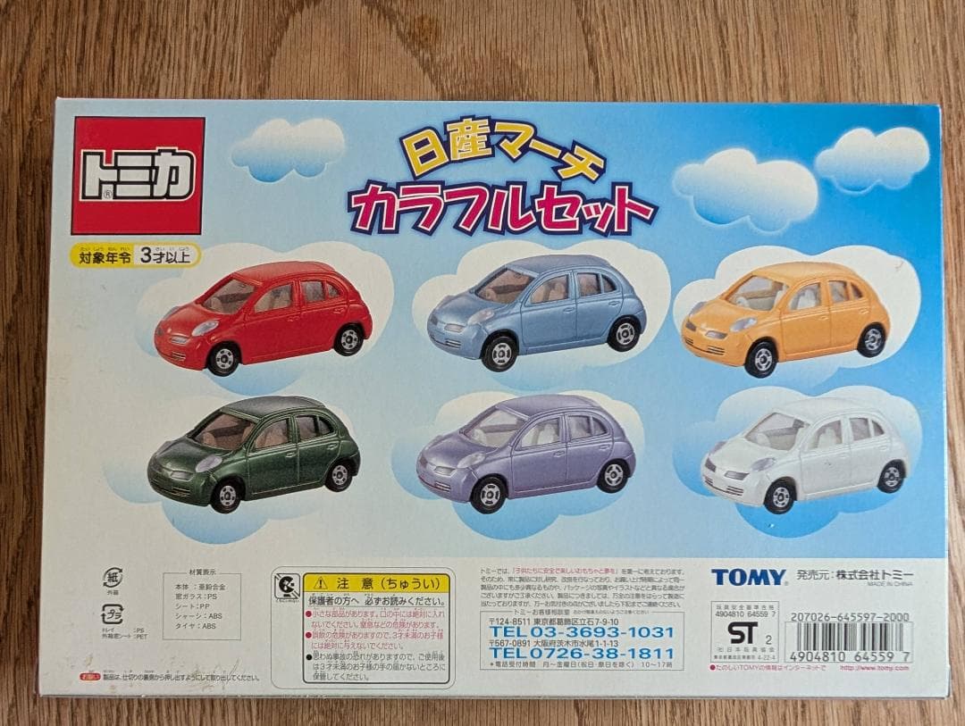 トミカ　カラフルセット　ホンダフィット＆日産マーチ　セット　TOMICA