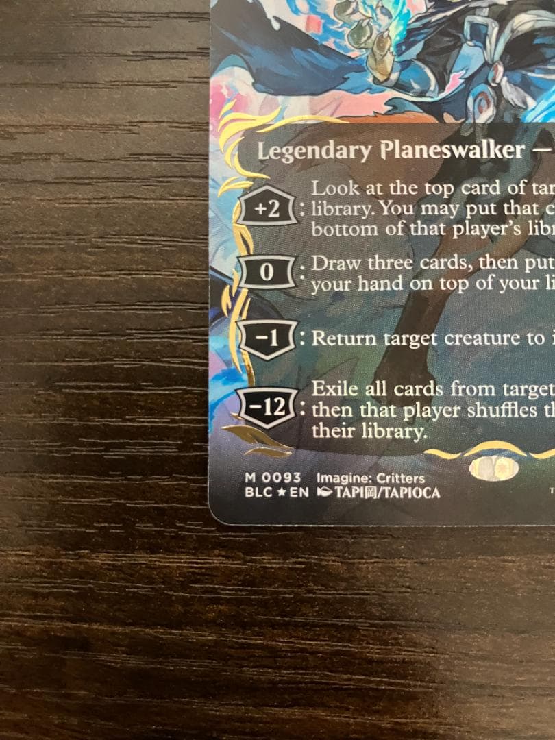 ＭＴＧ　精神を刻む者、ジェイス【レイズド・Foil】