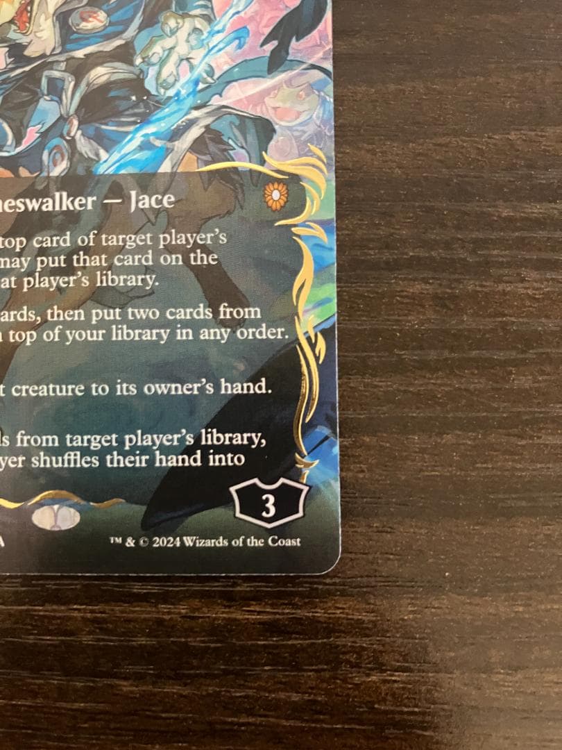 ＭＴＧ　精神を刻む者、ジェイス【レイズド・Foil】