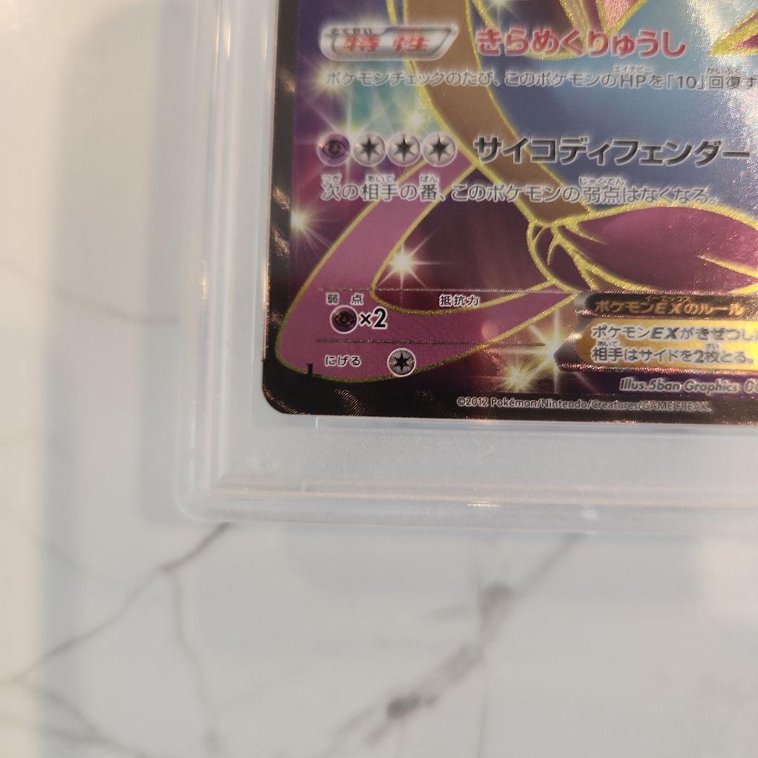 《極美品》クレセリアEX SR 1ED フリーズボルト収録 【世界91枚】