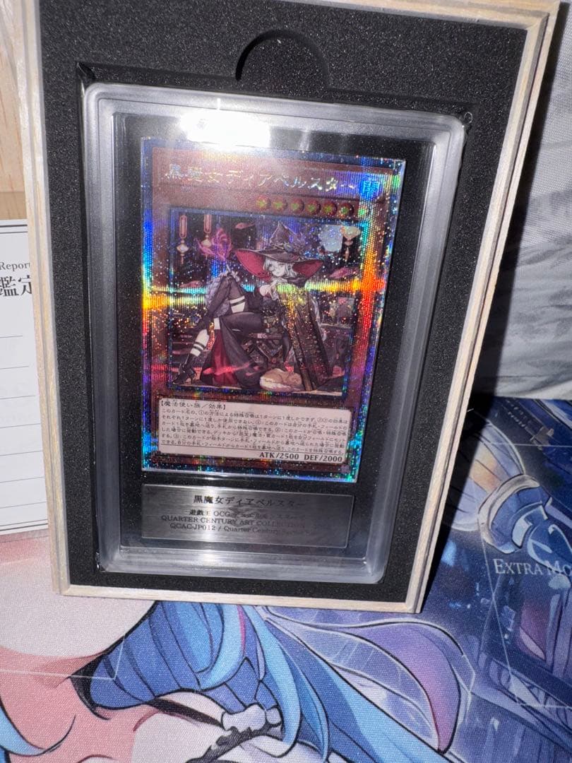 【5つ目】遊戯王　黒魔女ディアベルスター絵違い25thシク ARS10 鑑定書付