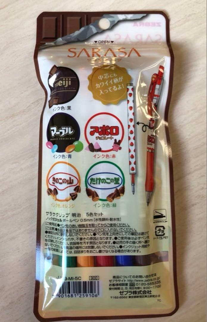 サラサクリップ　SARASA 【限定】香りつき　明治　ミスタードーナツ