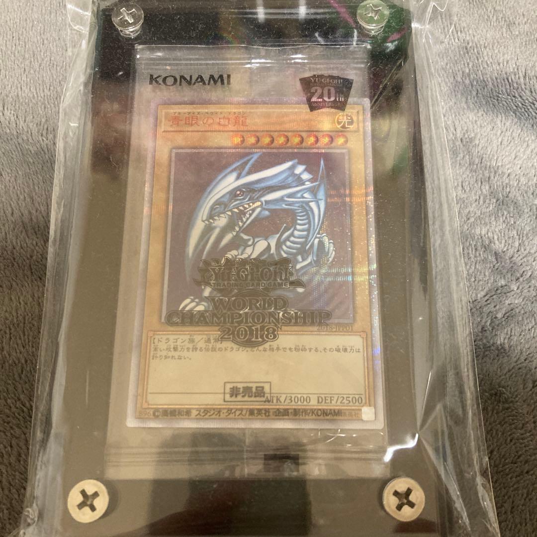 青眼の白龍　20thシークレット　未開封