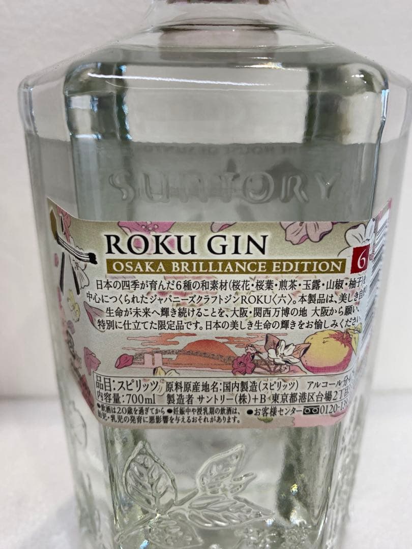 六、ジン、万博、大阪、ROKU、GIN、OSAKABRILLIANCE