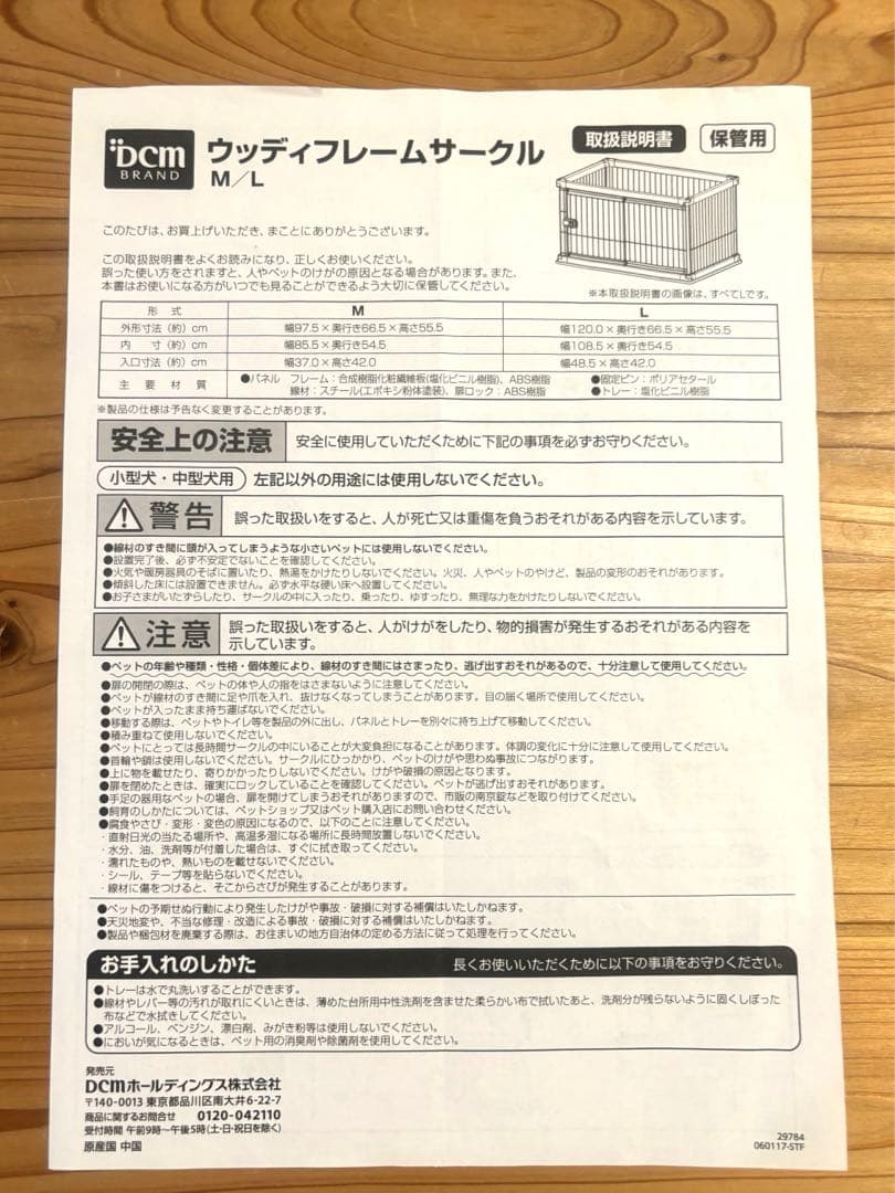 ウッディフレーム　サークル　ゲージ　L 幅120cm