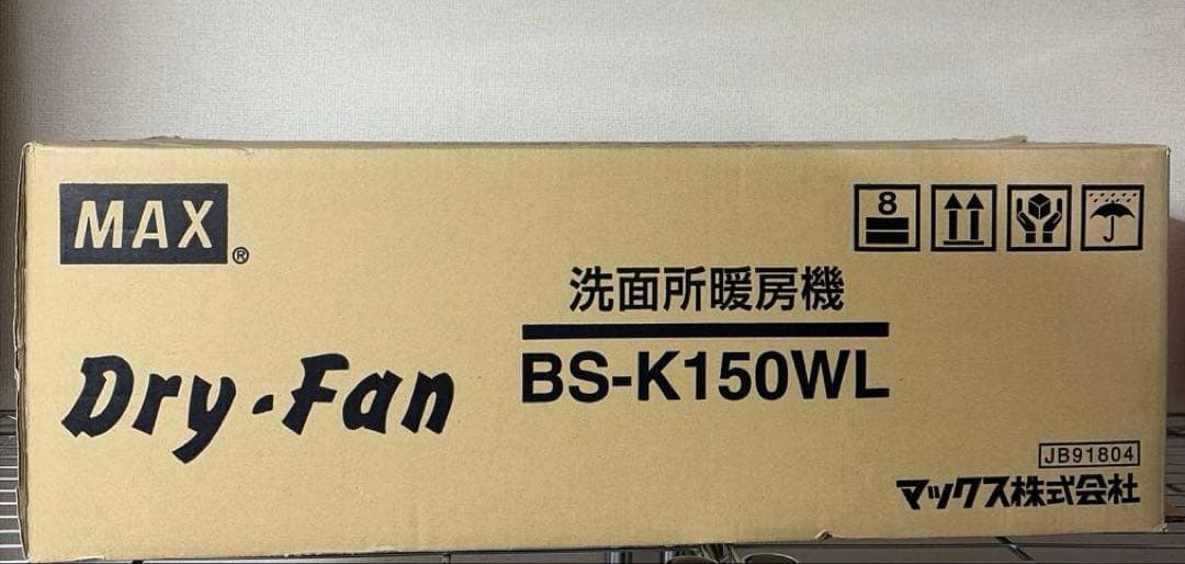 【新品】MAX　壁掛型暖房機　セラミックヒータータイプ BS-K150WL