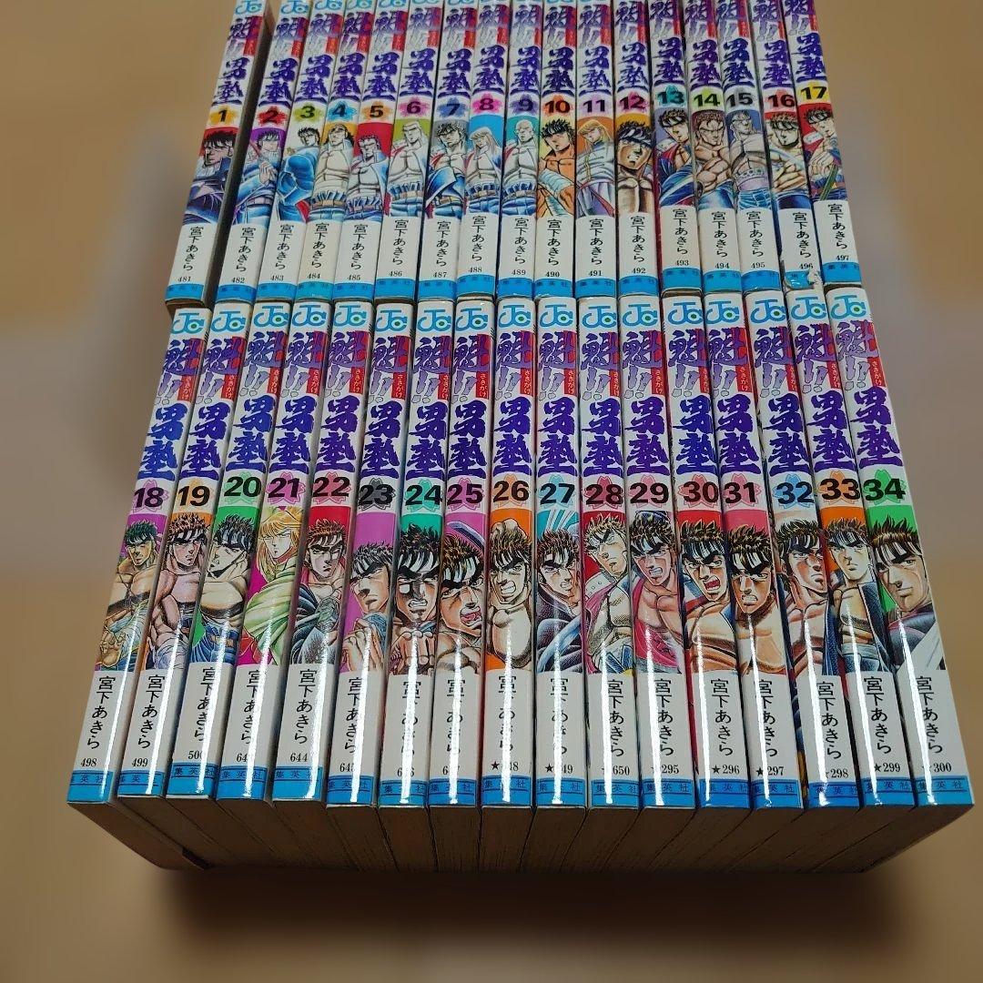 [ほぼ初版] 魁 !!男塾 全34巻セット 宮下あきら