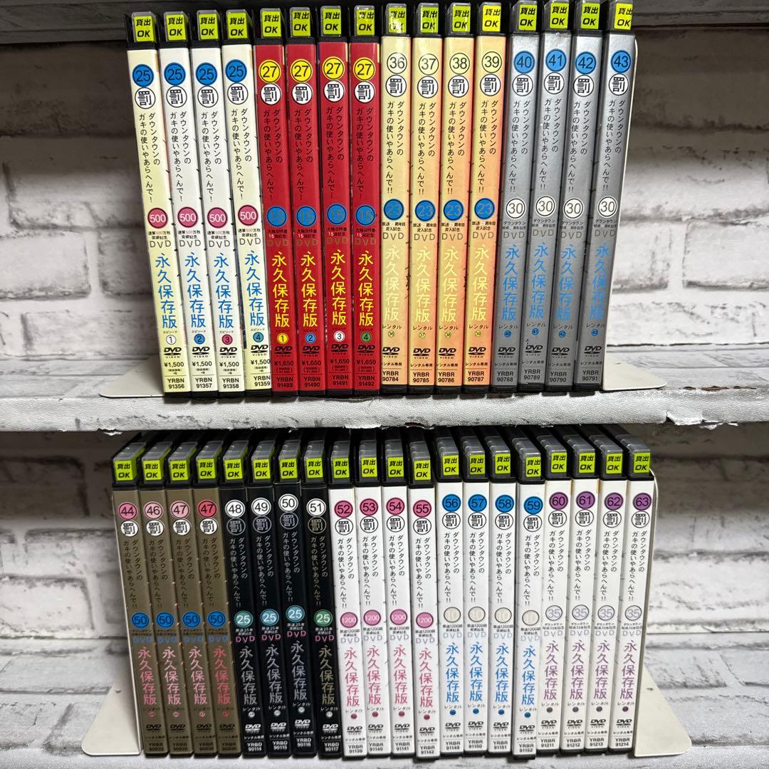 ダウンタウンのガキの使いあらへんで！　笑ってはいけないシリーズ　9作品　DVD