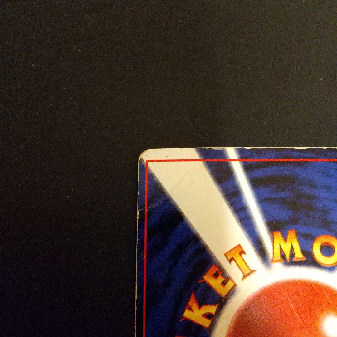 ピカチュウ LV.16 HP60 光沢あり コロコロ 誤表記 旧裏