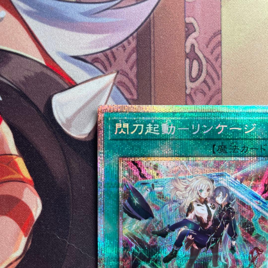 閃刀起動－リンケージ【魔法カード】