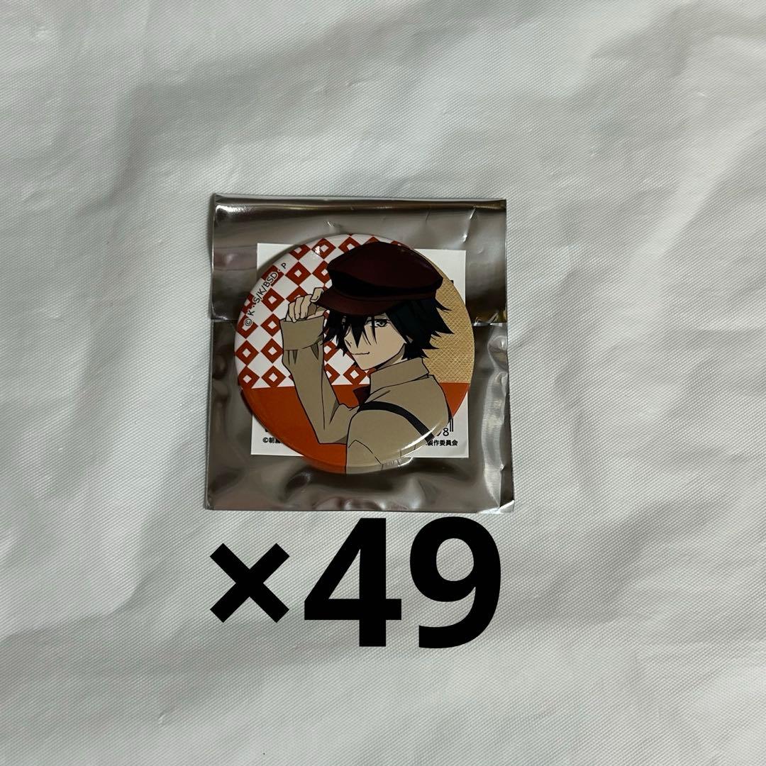 【新品未使用】文豪ストレイドッグス　明治村　コラボ　缶バッジ　江戸川乱歩 49点