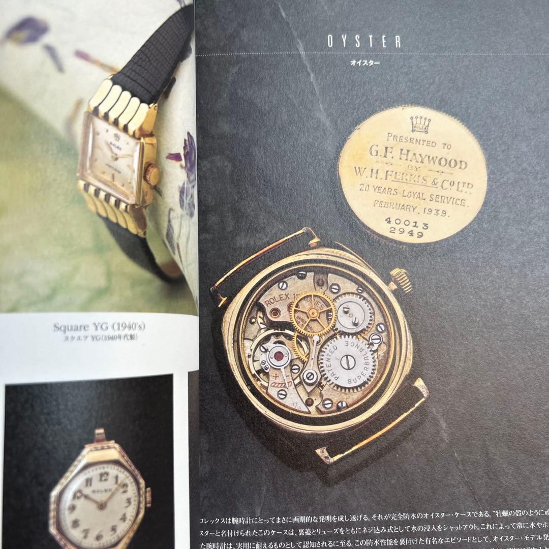 THE BOOK OF ROLEX EVANCE EDITION化粧箱付