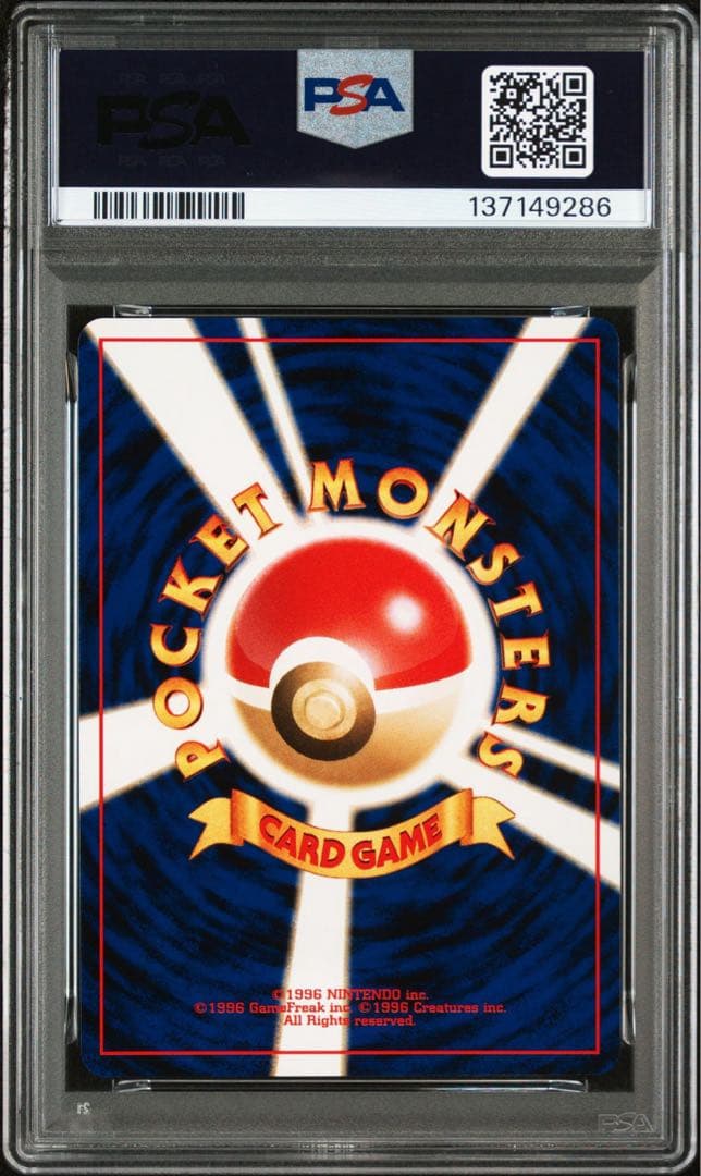 エンテイ 旧裏 psa10 ポケモンカード プロモ プレミアムファイル2 244