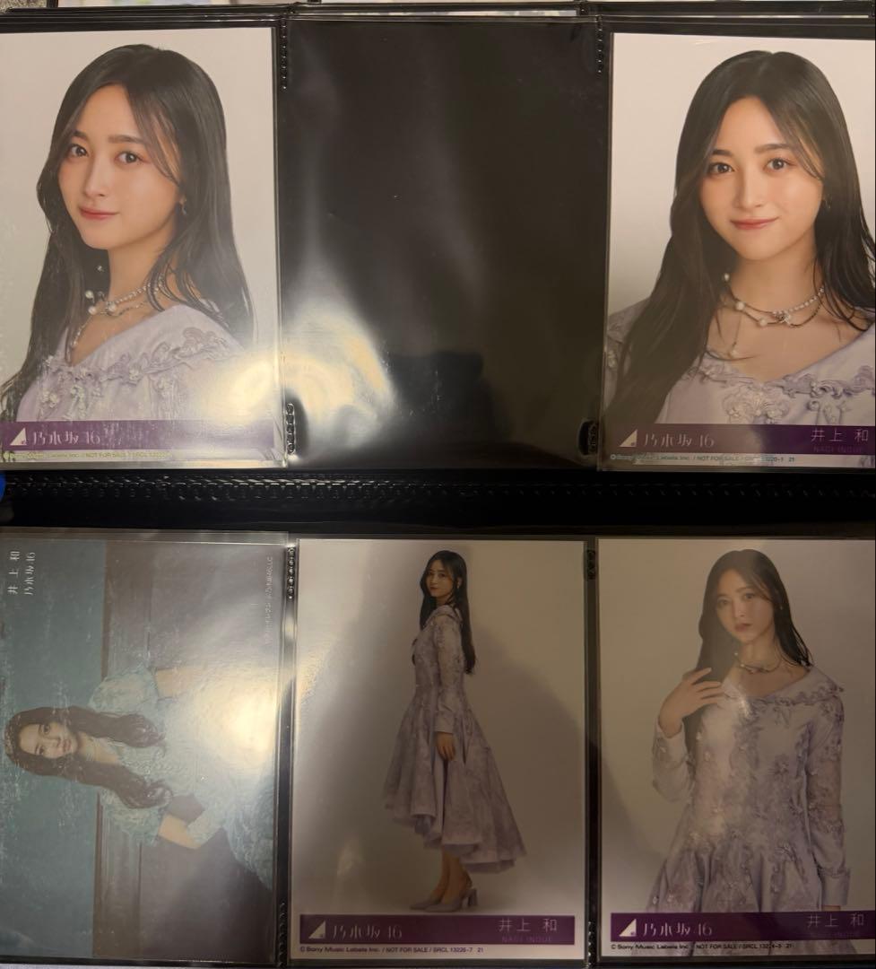 るんるん　乃木坂46 井上和 生写真 まとめ売り　①②購入でフルコンプです