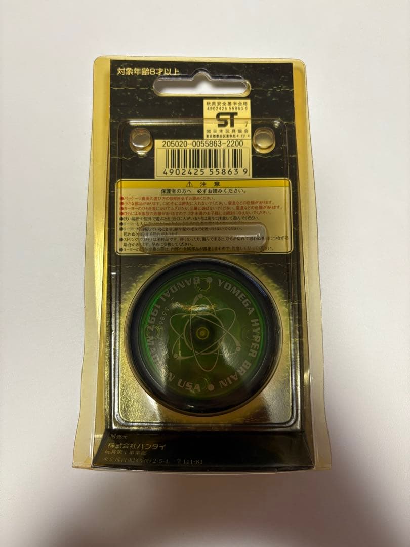 YOMEGA ハイパーヨーヨー まとめて4つ 未開封