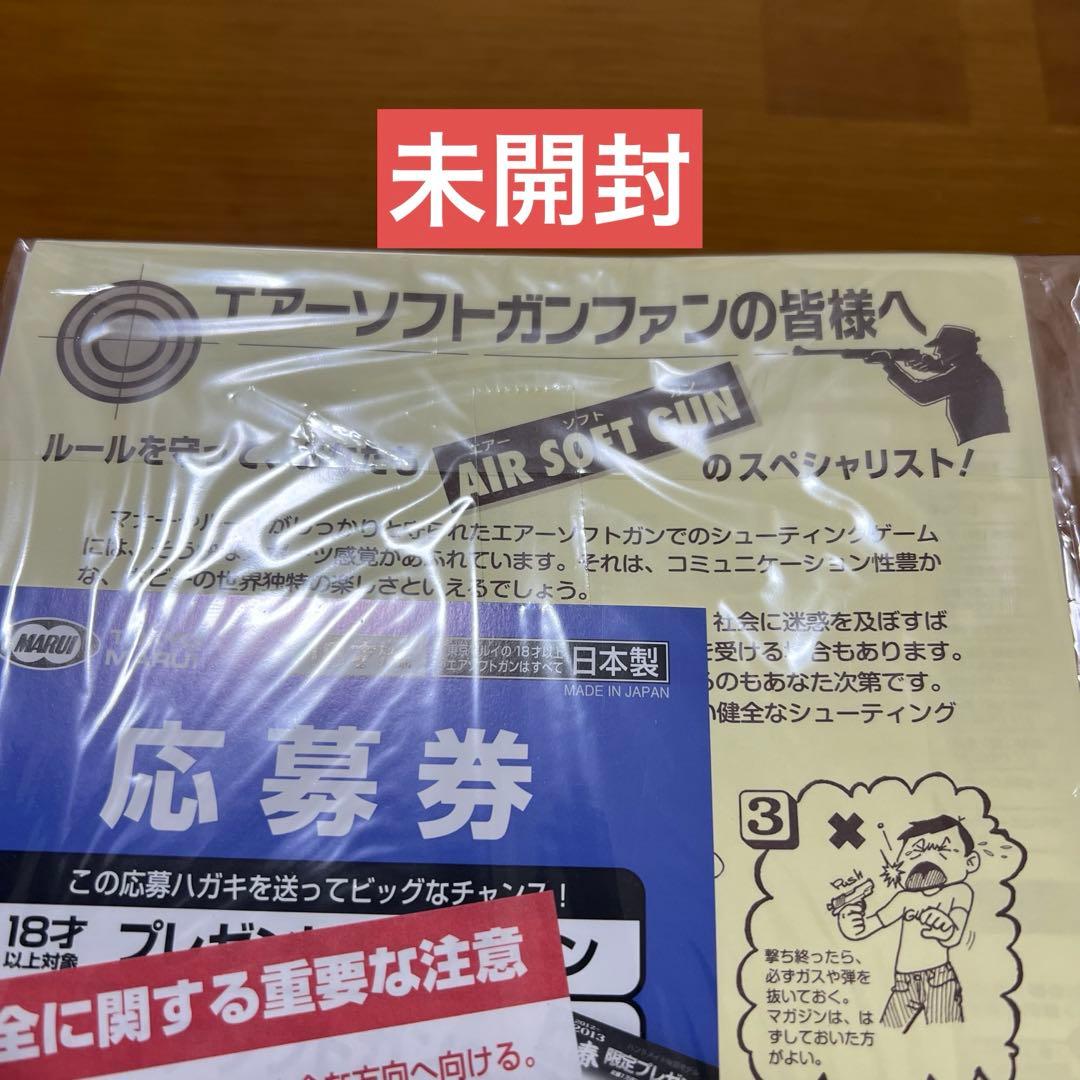 東京マルイ　V10 Ultra Compact Black　ノバック社承認サイト