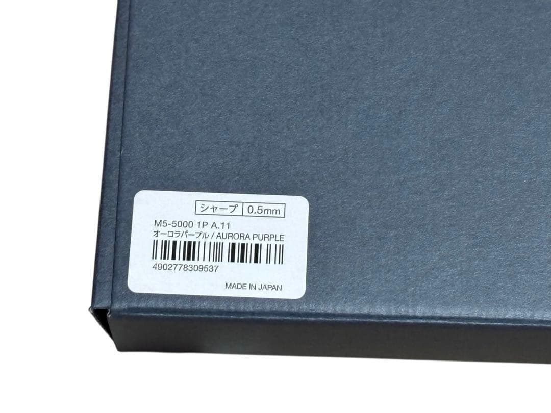 新品未使用　クルトガダイブ　オーロラパープル　シャープペンシル　人気　三菱鉛筆