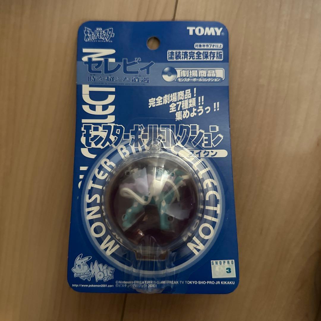 ポケットモンスター　モンスターボールコレクション　劇場商品　6点セット