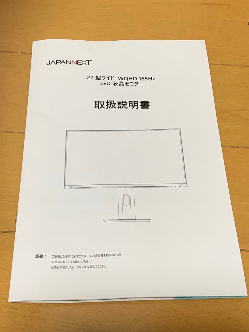 ゲーミングモニター27㌅WQHD MPRT1ms 165Hz