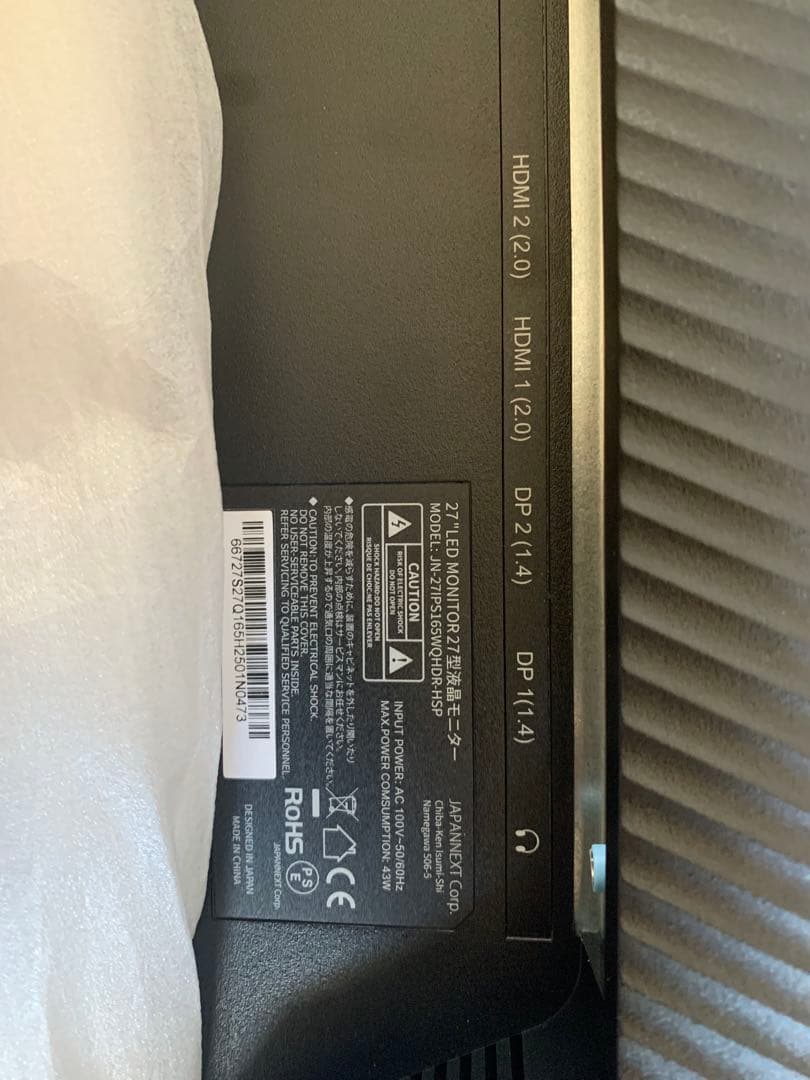 ゲーミングモニター27㌅WQHD MPRT1ms 165Hz