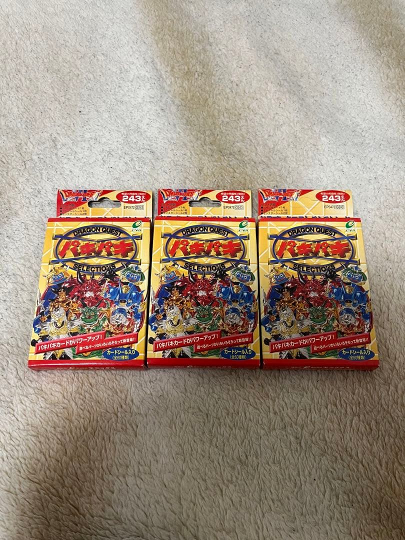 【新品未開封】DQ6 パキパキカード　3個セット