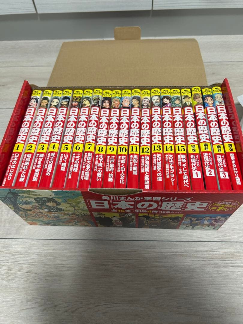 角川まんが学習シリーズ 日本の歴史 全15巻＋別巻4冊 全19冊セット