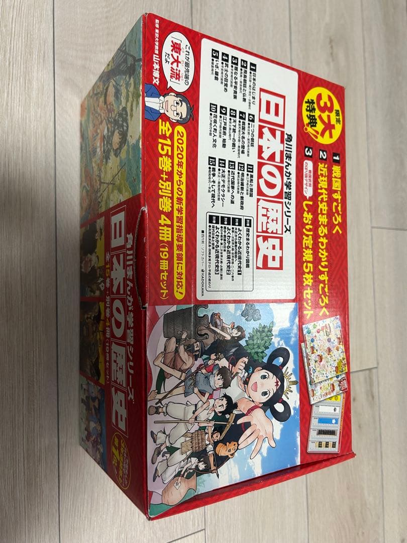角川まんが学習シリーズ 日本の歴史 全15巻＋別巻4冊 全19冊セット