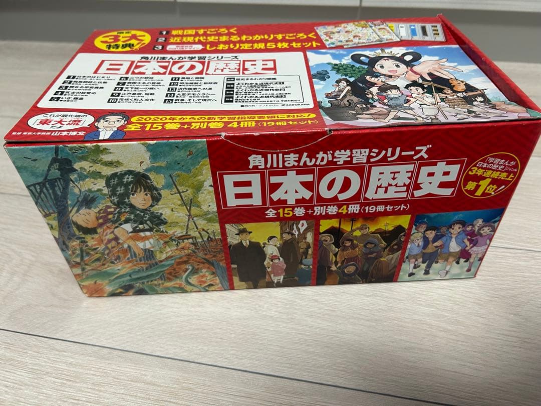角川まんが学習シリーズ 日本の歴史 全15巻＋別巻4冊 全19冊セット