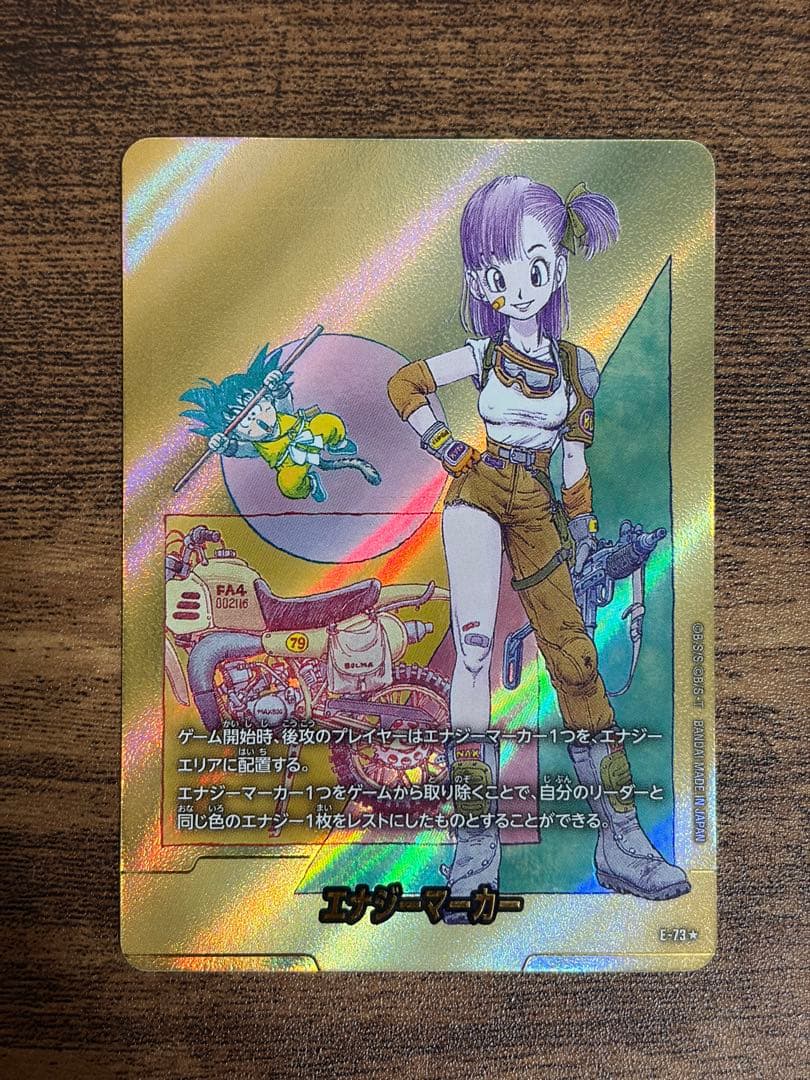 フュージョンワールド エナジーマーカー E-73
