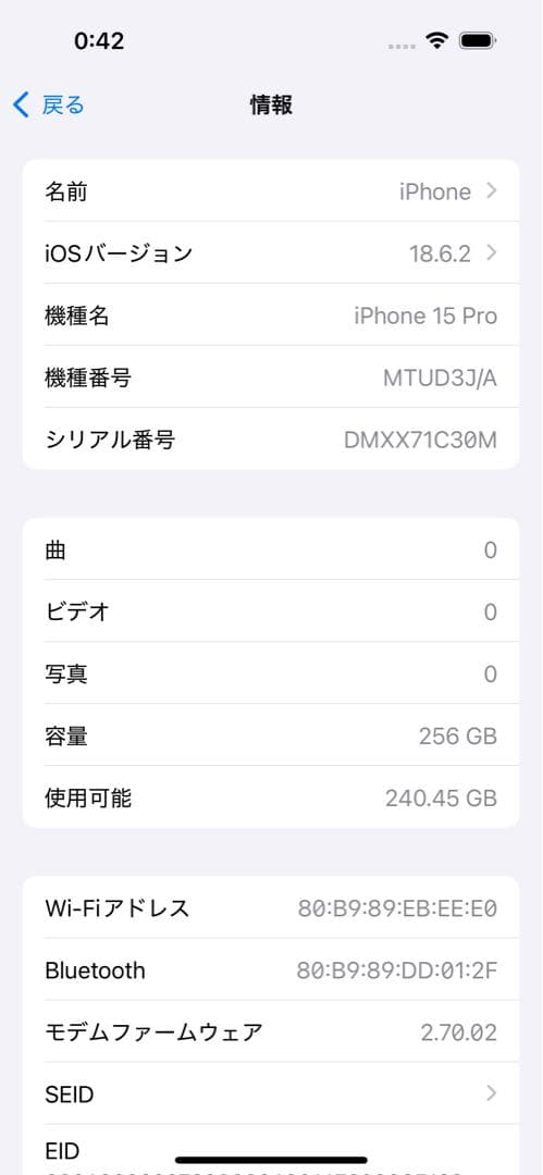 【美品】Apple iPhone 15 Pro 本体 256GB SIMフリー