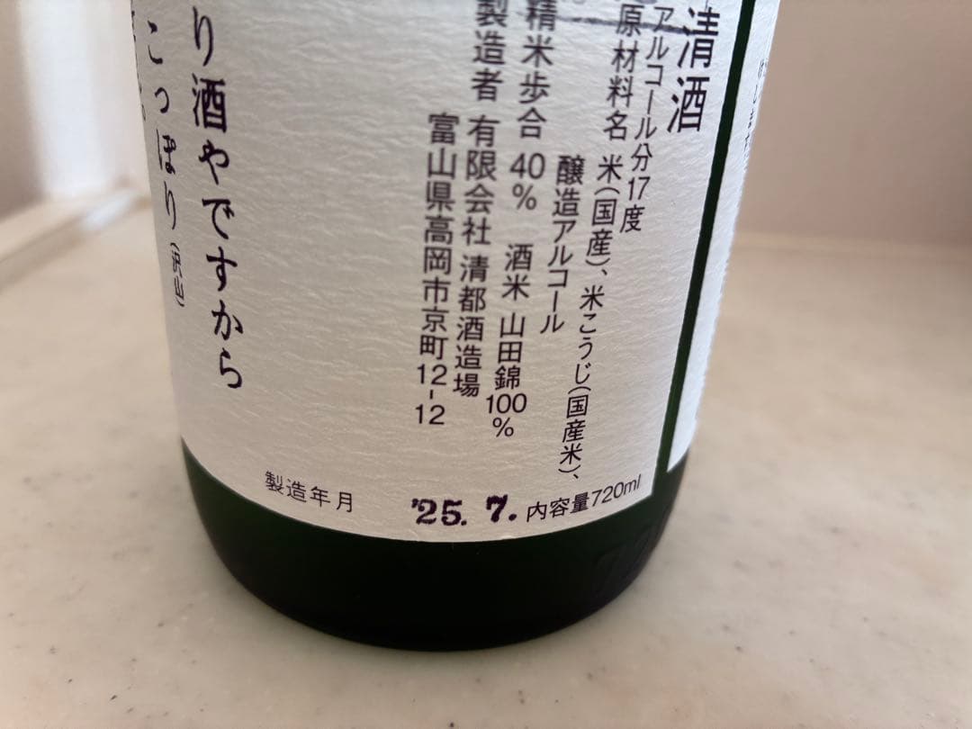 勝駒　大吟醸　清酒 720ml