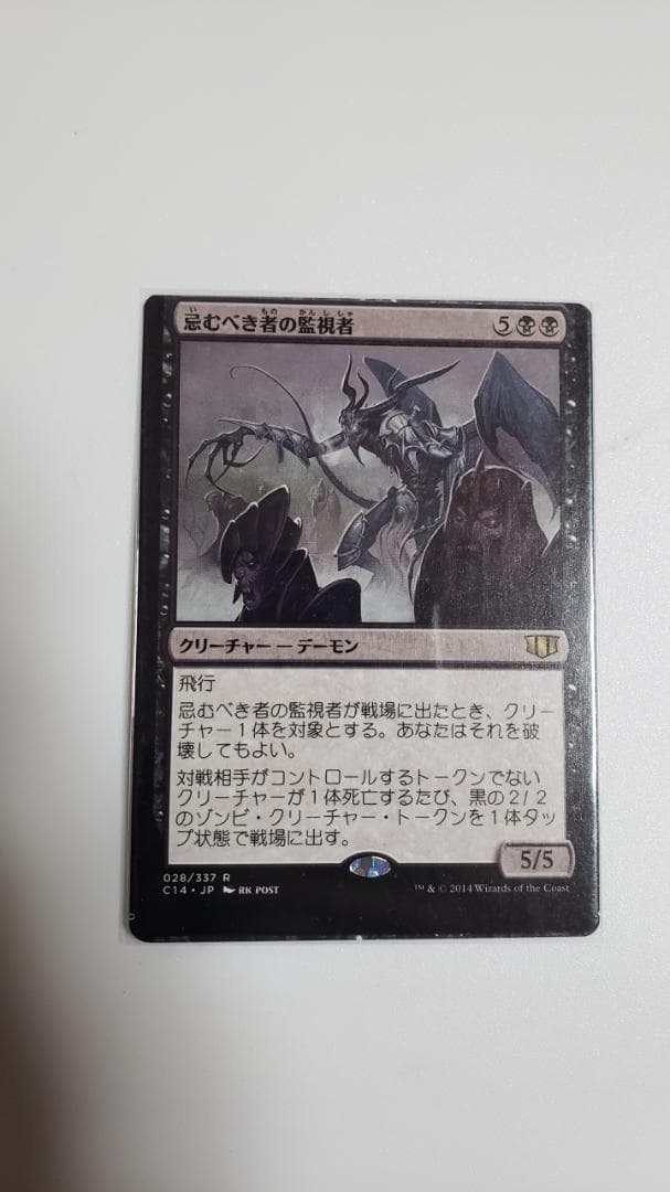 MTG デーモン クリーチャー カットインク エラーカード 7枚セット