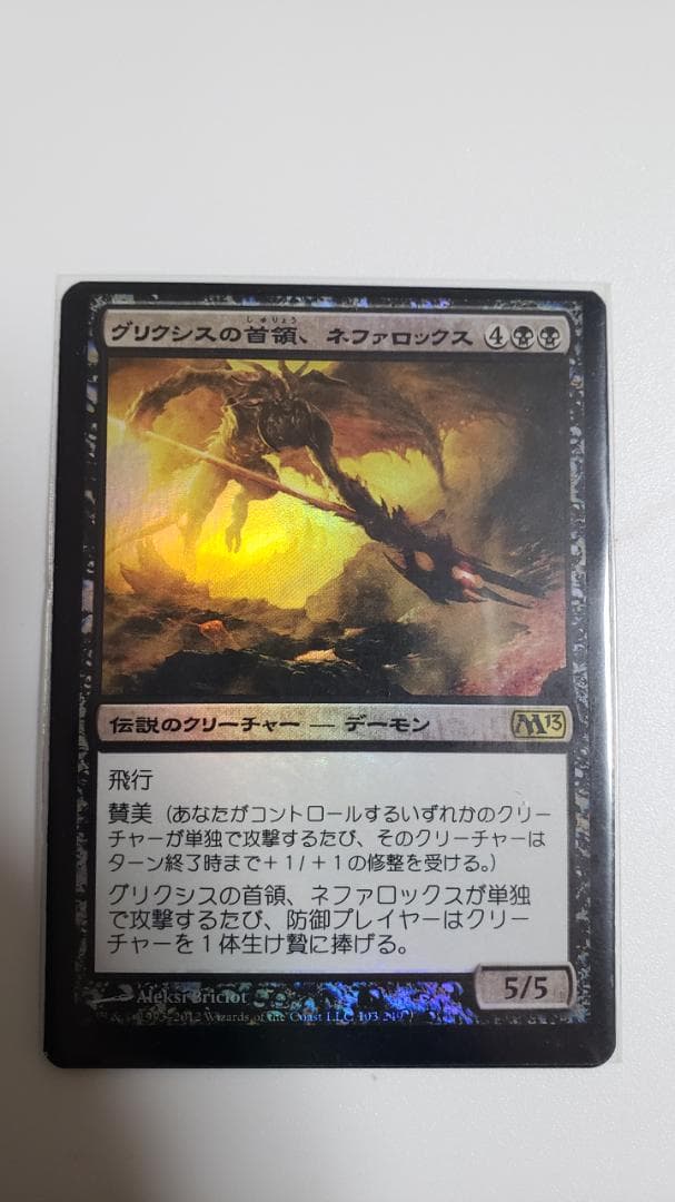 MTG デーモン クリーチャー カットインク エラーカード 7枚セット