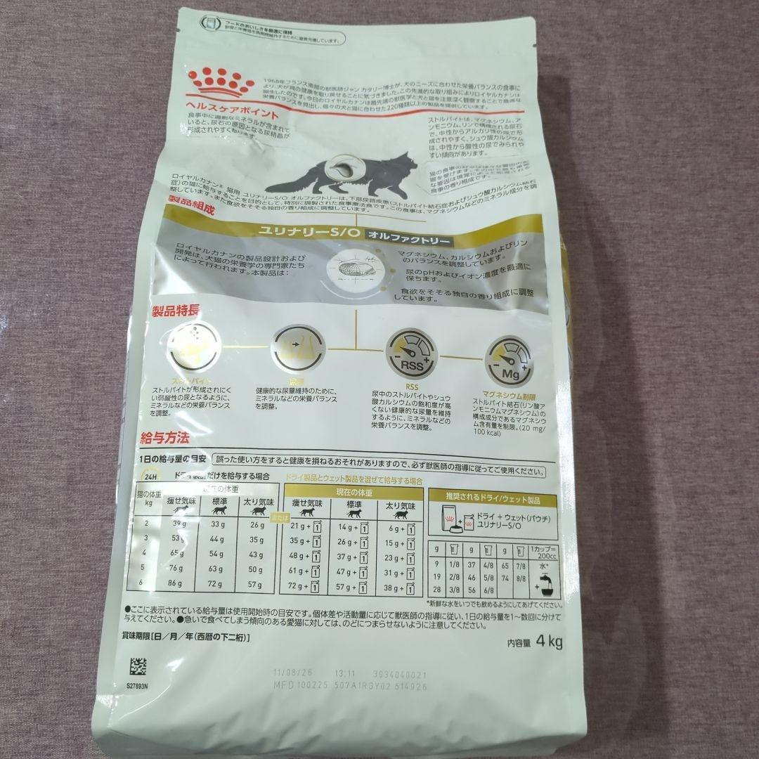  CANIN ユリナリー S/O オルファクトリー4kg