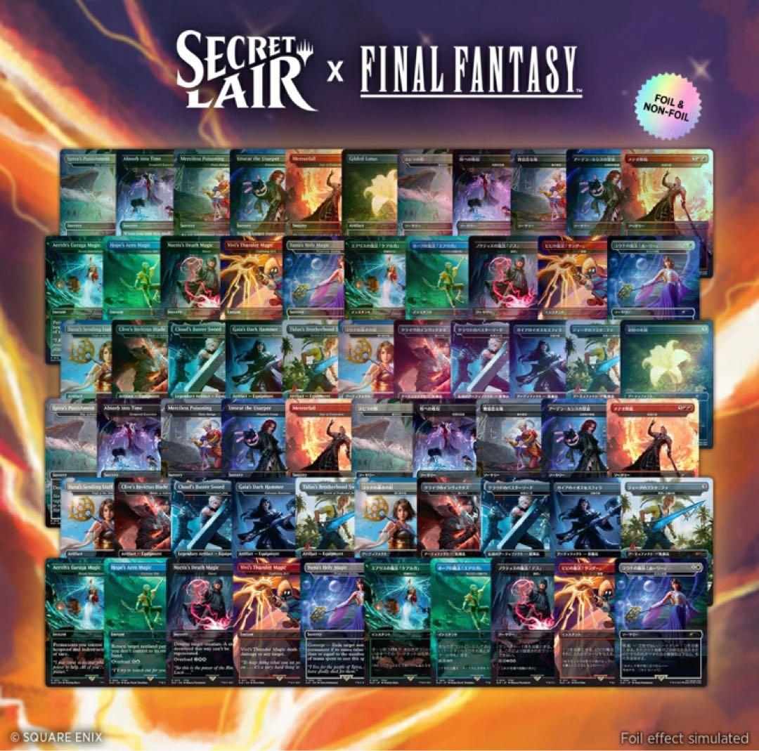 新品未開封 MTG Complete FINAL FANTASY Bundle