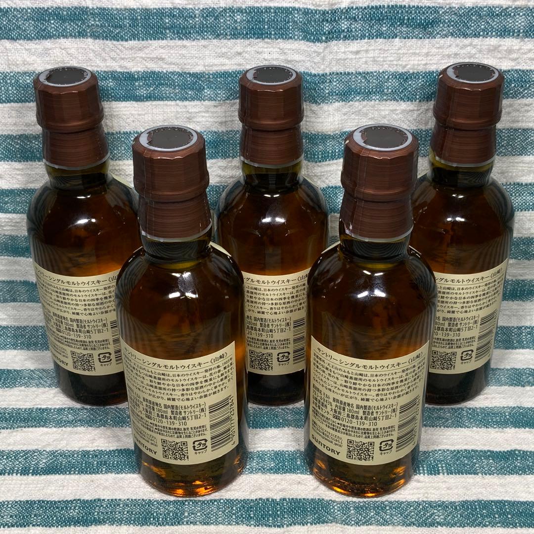 ★サントリー★【山崎 180ml／ミニボトル】★５本セット★匿名配送★