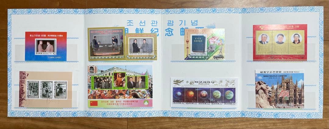 北朝鮮 切手