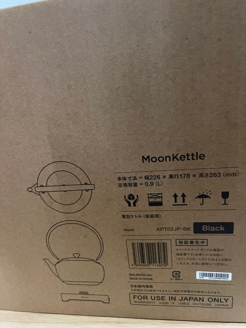バルミューダ　ムーンケトル