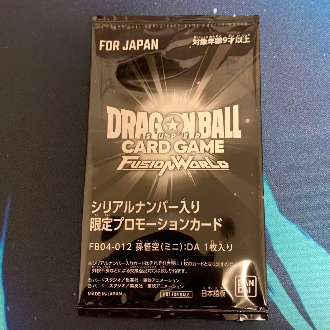 【本日発送】孫悟空ミニ:DA SR★ シリアルNo.入り限定プロモトランクス付