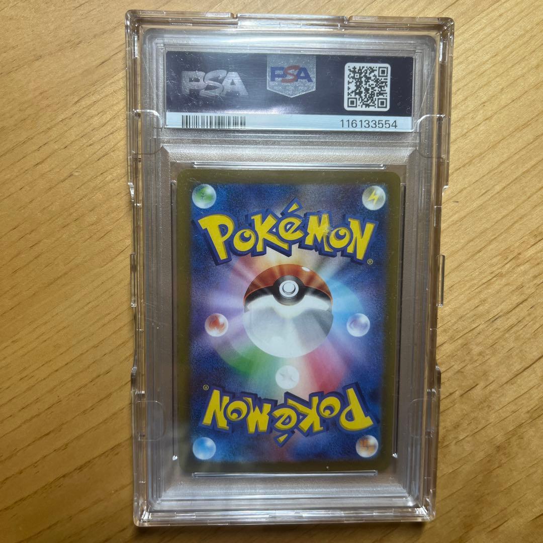 【PSA10】ナンジャモ SAR 096/071