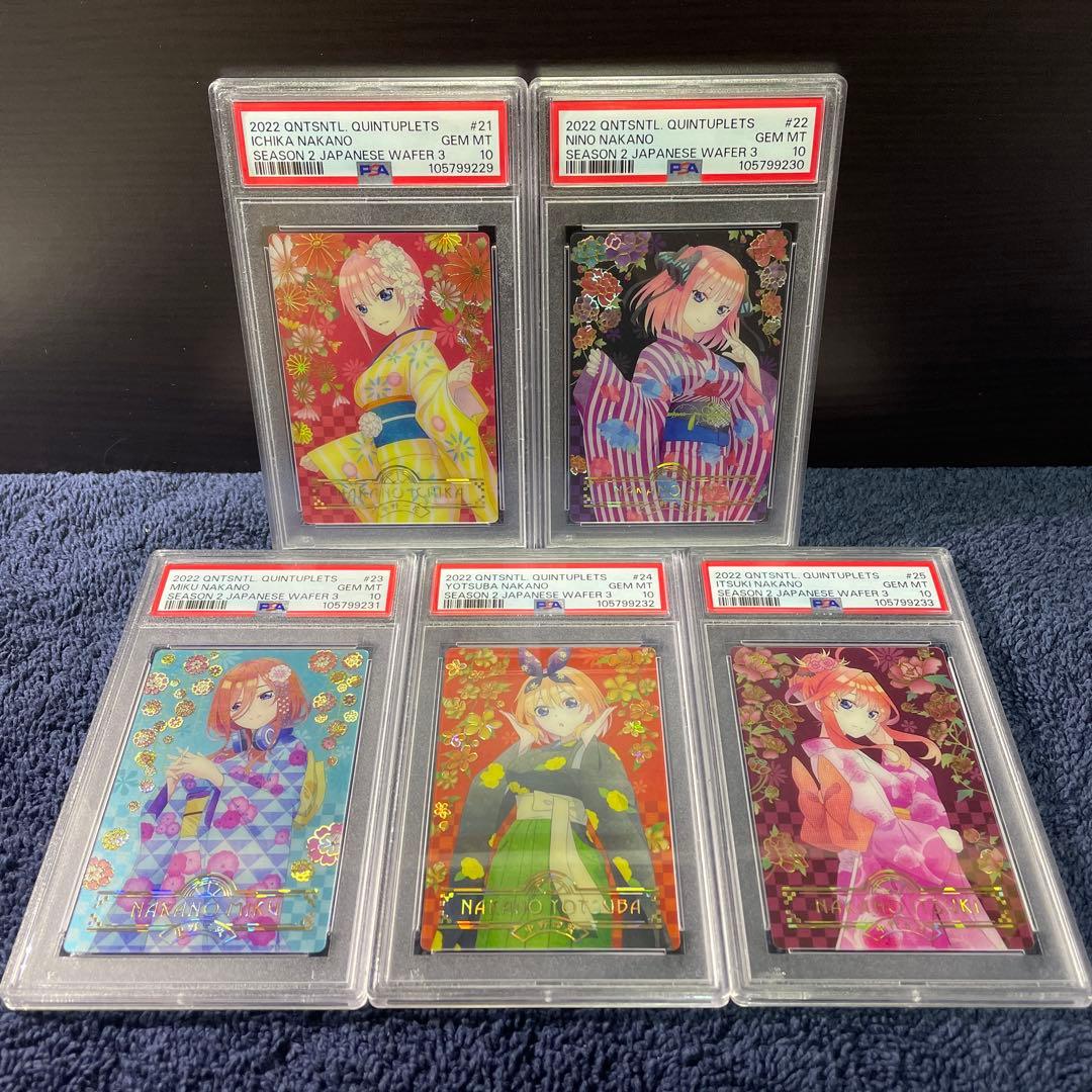 PSA10 連番　一花 二乃 三玖 四葉 五月 五等分の花嫁 ウエハースカード②