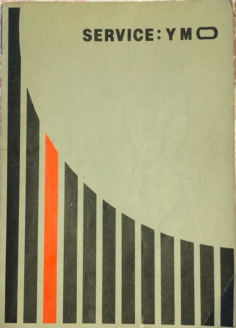 YMO サーヴィス 楽譜 バンドスコア